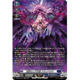 顕現せし大天涯グランドグマ【SR】{DZ-BT03/SR10}《ダークステイツ》