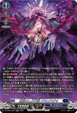 顕現せし大天涯グランドグマ【SR】{DZ-BT03/SR10}《ダークステイツ》