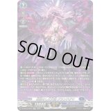 〔状態B〕顕現せし大天涯グランドグマ【SR】{DZ-BT03/SR10}《ダークステイツ》
