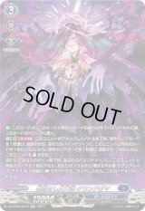 〔状態B〕顕現せし大天涯グランドグマ【SR】{DZ-BT03/SR10}《ダークステイツ》