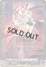 〔状態B〕銀の茨の竜女皇ヴィーナス・ルキエ【SR】{DZ-BT03/SR11}《ダークステイツ》