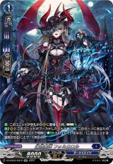 幻燈魔嬢フォルカロル【SR】{DZ-BT03/SR12}《ダークステイツ》