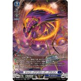 シャワードアプローズ・ドラゴン【SR】{DZ-BT03/SR13}《ダークステイツ》