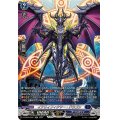 イアリィフィクサー・ドラゴン【SR】{DZ-BT03/SR14}《ダークステイツ》