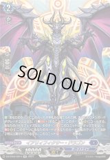 イアリィフィクサー・ドラゴン【SR】{DZ-BT03/SR14}《ダークステイツ》