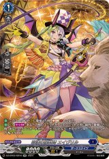 彩演の操獣師エイヴリル【SR】{DZ-BT03/SR16}《ダークステイツ》
