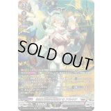 怪獣は楽園を破壊するアルキテ【SR】{DZ-BT03/SR18}《ブラントゲート》