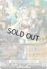 怪獣は楽園を破壊するアルキテ【SR】{DZ-BT03/SR18}《ブラントゲート》