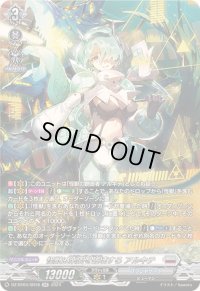 〔状態A-〕怪獣は楽園を破壊するアルキテ【SR】{DZ-BT03/SR18}《ブラントゲート》