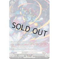〔状態A-〕光芒怪獣レイヴィリス【SR】{DZ-BT03/SR19}《ブラントゲート》