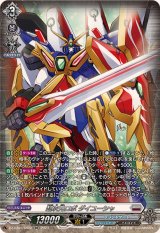 〔状態A-〕超次元ロボダイユーシャ【SR】{DZ-BT03/SR20}《ブラントゲート》