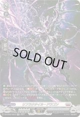 リフラクタイル・ドラゴン【SR】{DZ-BT03/SR23}《ブラントゲート》