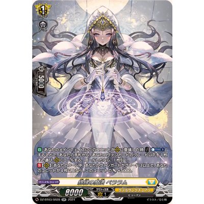 紡縁の魔法ペララム【SR】{DZ-BT03/SR28}《ケテルサンクチュアリ》