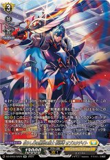 〔状態A-〕在りし日の黒暗の騎士影潜者オブスクデイト【SR】{DZ-BT03/SR29}《ケテルサンクチュアリ》