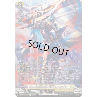 画像1: 〔状態A-〕在りし日の黒暗の騎士影潜者オブスクデイト【SR】{DZ-BT03/SR29}《ケテルサンクチュアリ》