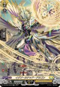 〔状態A-〕イグゾールテッド・ドラゴン【SR】{DZ-BT03/SR30}《ケテルサンクチュアリ》