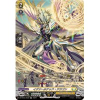 〔状態A-〕イグゾールテッド・ドラゴン【SR】{DZ-BT03/SR30}《ケテルサンクチュアリ》