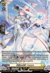 〔状態B〕氷結の魔法フロロス【SR】{DZ-BT03/SR31}《ケテルサンクチュアリ》