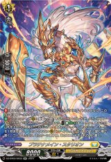 〔状態A-〕プラチナメイン・スタリオン【SR】{DZ-BT03/SR33}《ケテルサンクチュアリ》