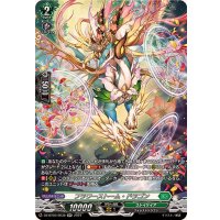 フラワーストーム・ドラゴン【SR】{DZ-BT03/SR38}《ストイケイア》