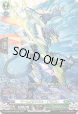 マーレクラウサム・ドラゴン【SR】{DZ-BT03/SR39}《ストイケイア》