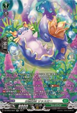 水想幻獣リッスミー【SR】{DZ-BT03/SR41}《ストイケイア》