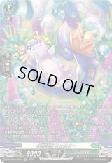 水想幻獣リッスミー【SR】{DZ-BT03/SR41}《ストイケイア》