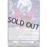天意壊崩バロウマグネス【RRR】{DZ-BT04/004}《ダークステイツ》