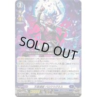 天意壊崩バロウマグネス【RRR】{DZ-BT04/004}《ダークステイツ》