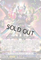 〔状態B〕ディアブロスプレイメイカーイーライ【RRR】{DZ-BT04/006}《ダークステイツ》