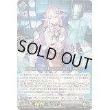 〔状態C〕ブリッツパブリシストフェンリッタ【RRR】{DZ-BT04/009}《ブラントゲート》