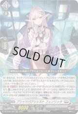 〔状態C〕ブリッツパブリシストフェンリッタ【RRR】{DZ-BT04/009}《ブラントゲート》