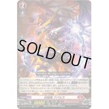〔状態B〕封焔竜アパルラ【RR】{DZ-BT04/019}《ドラゴンエンパイア》