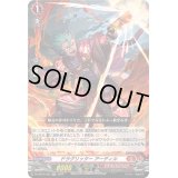 〔状態B〕ドラグリッターアーディル【RR】{DZ-BT04/022}《ドラゴンエンパイア》