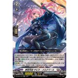 葬空死団サビネ・メルクマール【RR】{DZ-BT04/030}《ブラントゲート》