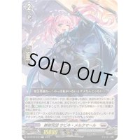 葬空死団サビネ・メルクマール【RR】{DZ-BT04/030}《ブラントゲート》