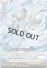 ユーティライジング・ウィザード【RR】{DZ-BT04/031}《ケテルサンクチュアリ》