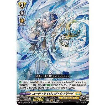 画像1: ユーティライジング・ウィザード【RR】{DZ-BT04/031}《ケテルサンクチュアリ》