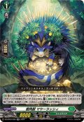 〔状態A-〕樹角獣マヤーラッシィ【RR】{DZ-BT04/036}《ストイケイア》