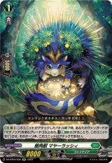 〔状態A-〕樹角獣マヤーラッシィ【RR】{DZ-BT04/036}《ストイケイア》