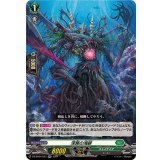 深冥の海鋏【RR】{DZ-BT04/037}《ストイケイア》