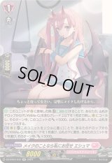 〔状態A-〕メイクのことなら私にお任せエシュマ【RR】{DZ-BT04/042}《リリカルモナステリオ》