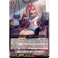 メイクのことなら私にお任せエシュマ【RR】{DZ-BT04/042}《リリカルモナステリオ》