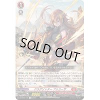 ドラグリッターファリーザ【R】{DZ-BT04/045}《ドラゴンエンパイア》
