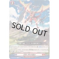 世界に秤の均衡を【R】{DZ-BT04/046}《ドラゴンエンパイア》