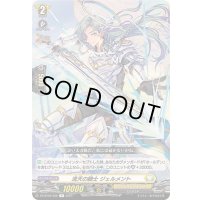流天の騎士ジェルメント【R】{DZ-BT04/056}《ケテルサンクチュアリ》