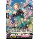 リンギング・ソングフィオラ【R】{DZ-BT04/064}《リリカルモナステリオ》