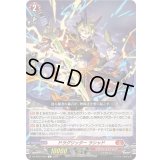 ドラグリッターラシャド【C】{DZ-BT04/069}《ドラゴンエンパイア》