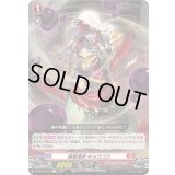 魔竜導師キョウコウ【C】{DZ-BT04/072}《ドラゴンエンパイア》