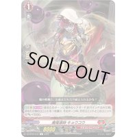魔竜導師キョウコウ【C】{DZ-BT04/072}《ドラゴンエンパイア》